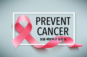 암 예방 런던한의원 류 아네스