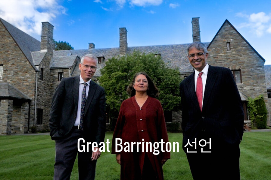 Read more about the article Great Barrington 선언